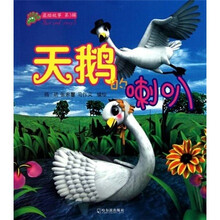 喇叭
