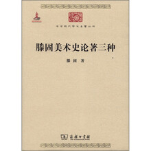 中華名著