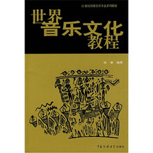 世界文化