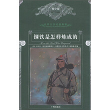世界名著典藏