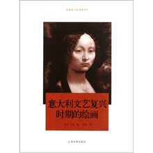 意大利文藝復(fù)興