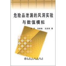 數(shù)值模擬