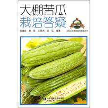 苦瓜