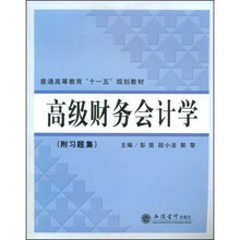 教材會計學