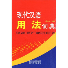 現(xiàn)代漢語