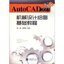 autocad基礎(chǔ)教程