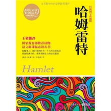哈姆雷特