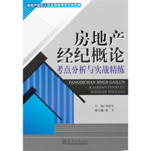 房地產(chǎn)