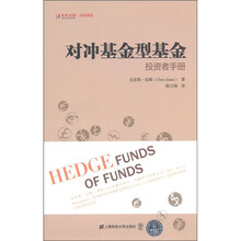 對沖基金手冊