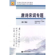 唐詩(shī)