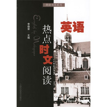 英語(yǔ)時(shí)文閱讀