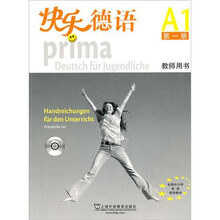 德語a1