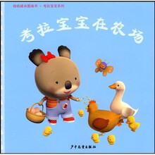 幼幼成長(zhǎng)圖畫(huà)書(shū)