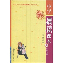 小學(xué)課本5年級(jí)
