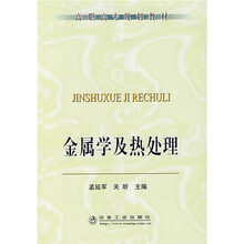 熱處理