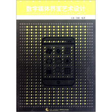 數(shù)字媒體