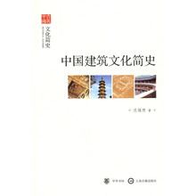 中國文化簡史
