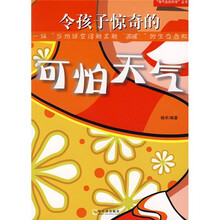 驚奇