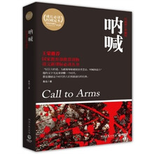 吶喊