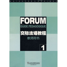 法語(yǔ)教程1