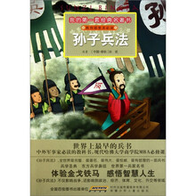 書孫子兵法