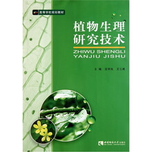 植物生理