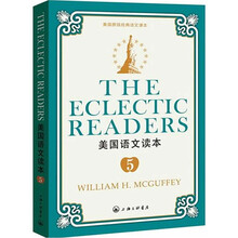 美國語文讀本