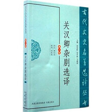 古代名著
