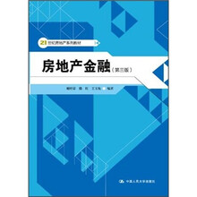 房地產(chǎn)
