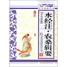 水經(jīng)注