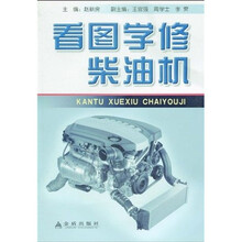 柴油機