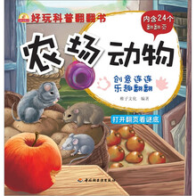 農(nóng)場動物