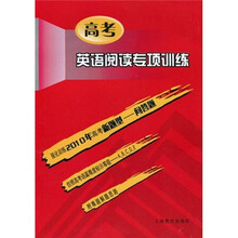 英語閱讀專項訓(xùn)練