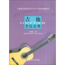 音樂吉他