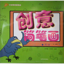 創(chuàng)意思維