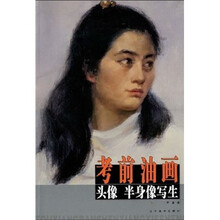 油畫寫生