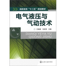 液壓與氣動(dòng)技術(shù)