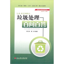 百問(wèn)百答