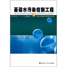 水污染控制工程