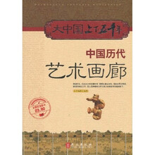 中國藝術(shù)