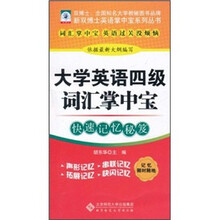 大學(xué)四級(jí)