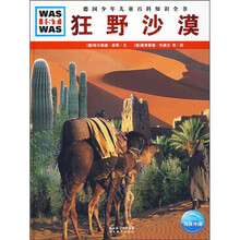 什么是什么
