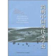 中國現代文學(xué)史