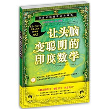 印度數(shù)學
