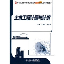 土木工程