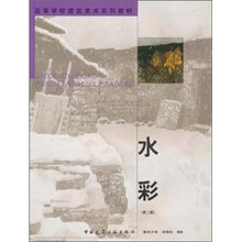 教材水彩