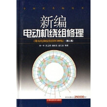 電動(dòng)機(jī)