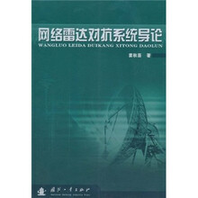 網(wǎng)絡(luò)對(duì)抗