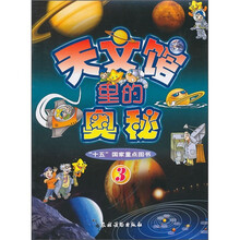 天文