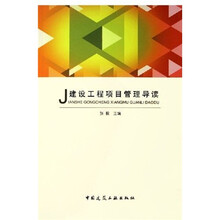 建設(shè)工程管理